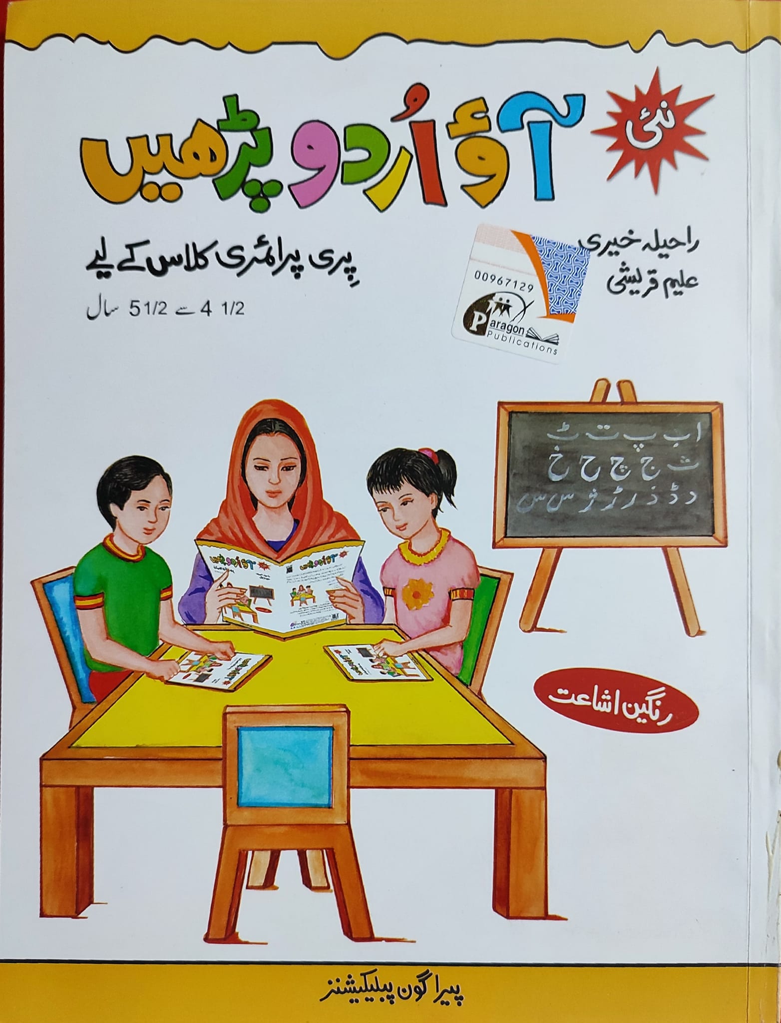 301003624_570244814887443_5783360719337275673_n